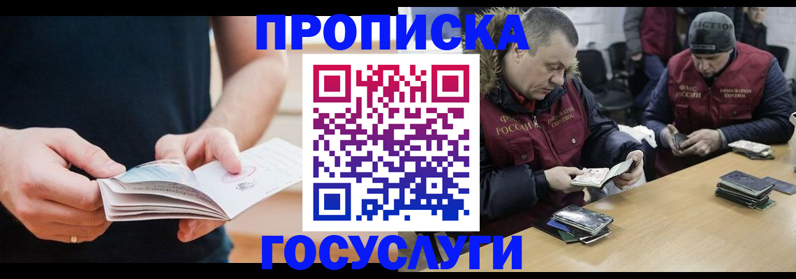 временная регистрация госуслуги в Пионерском